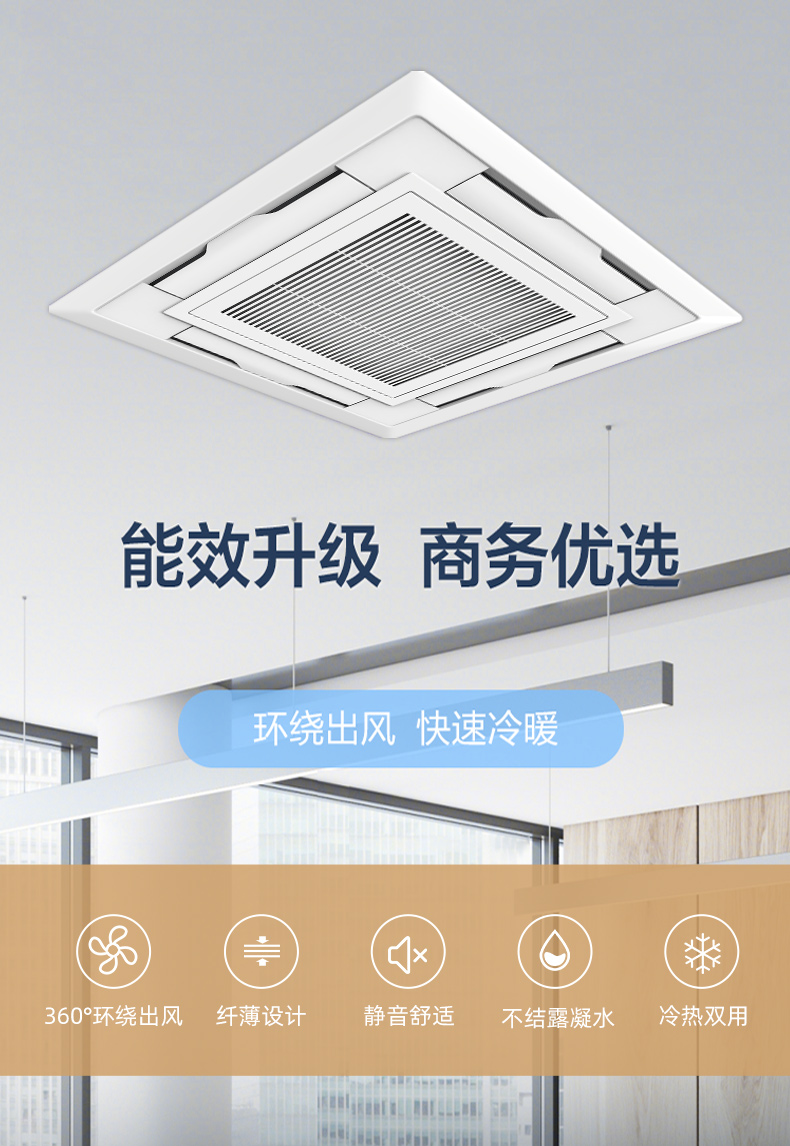 風(fēng)機(jī)盤管簡介與特點