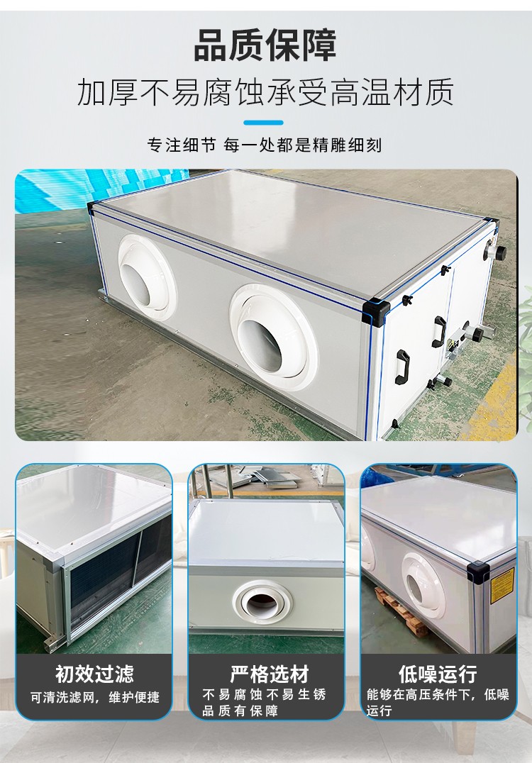 射流空調(diào)機(jī)組是一種高效、節(jié)能的空調(diào)設(shè)備
