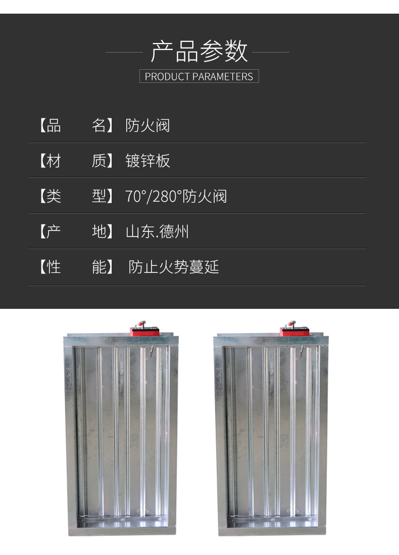 防火閥、排煙閥、排煙防火閥三者之間的區(qū)別