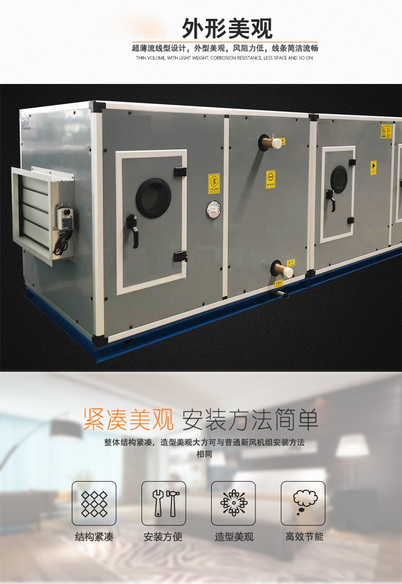 如何讓組合式空調機組可以充分發(fā)揮出工作