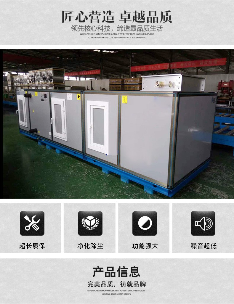如何讓組合式空調機組可以充分發(fā)揮出工作
